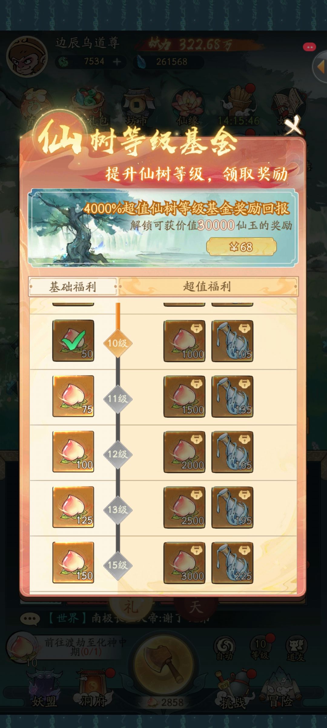 这游戏氪金买基金,还是终身月卡 1
