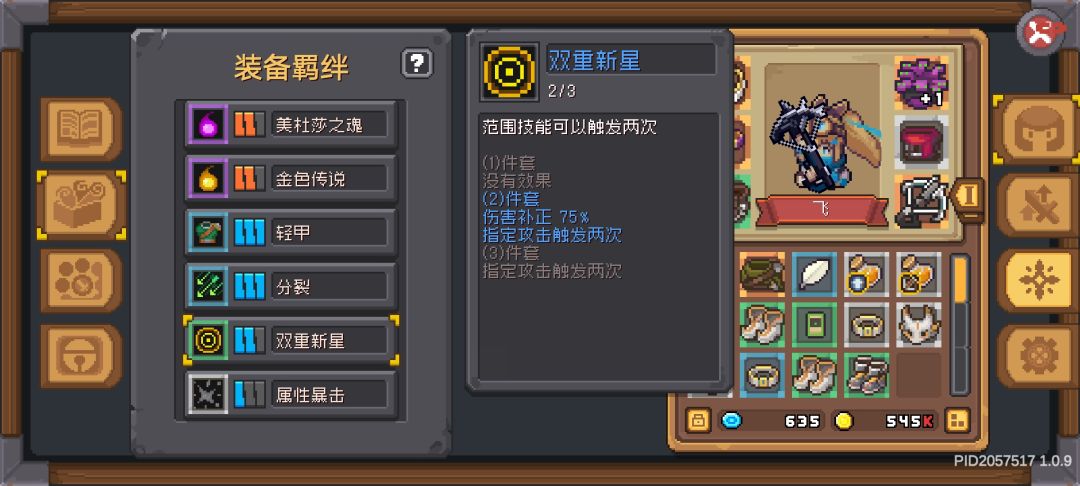 游侠 闪避突袭配合双重新星 是不是一次能放四轮箭雨? 3