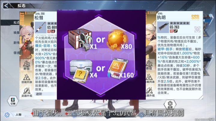 (幻塔周年庆)自选SSR 还是 金核/意志票?自选又该如何选?截图