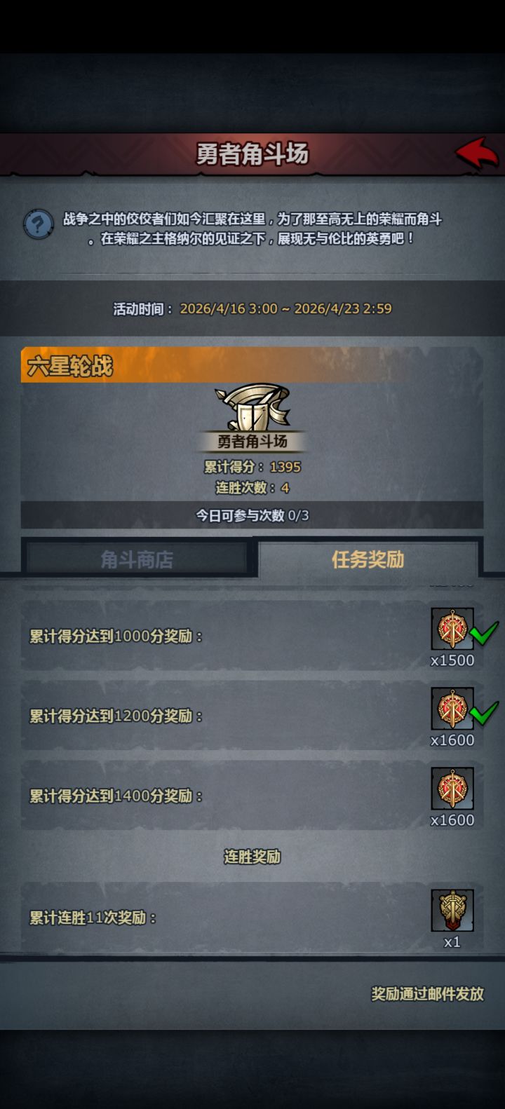 可惜截图
