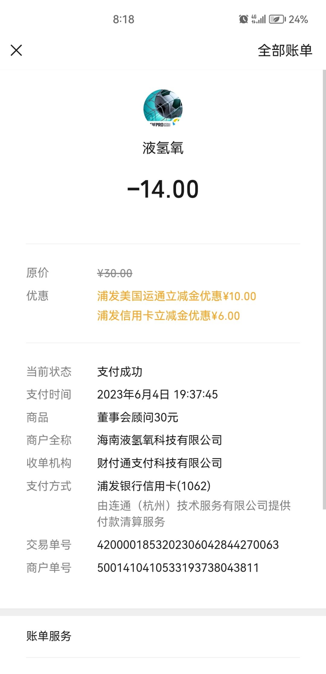 充值没到账！ 2