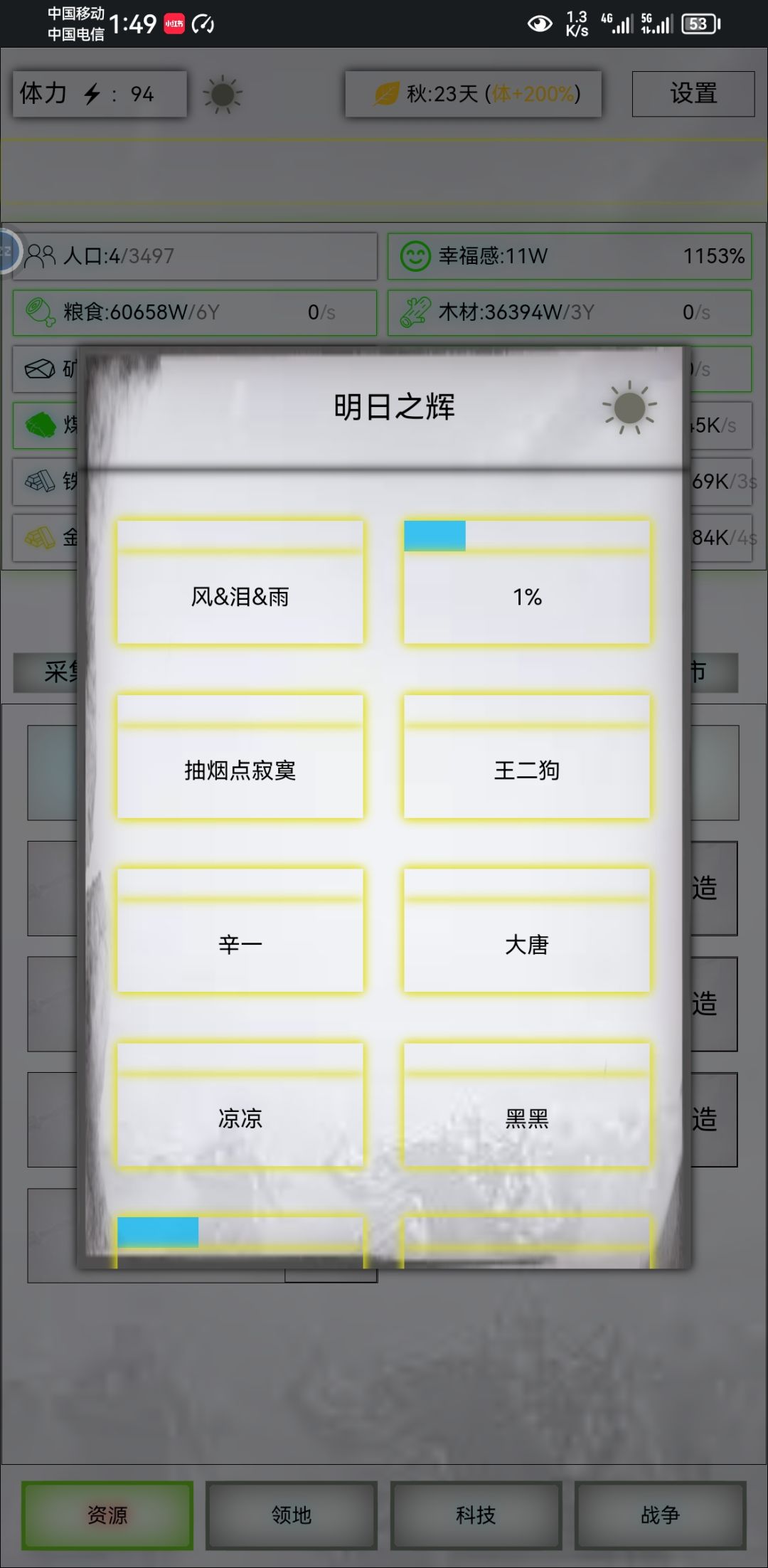 明日之辉哪里显示等级???? 1