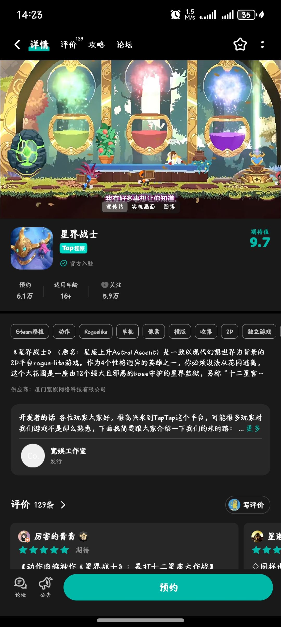 将军对决!星界战士都出了,星界却不在了 2