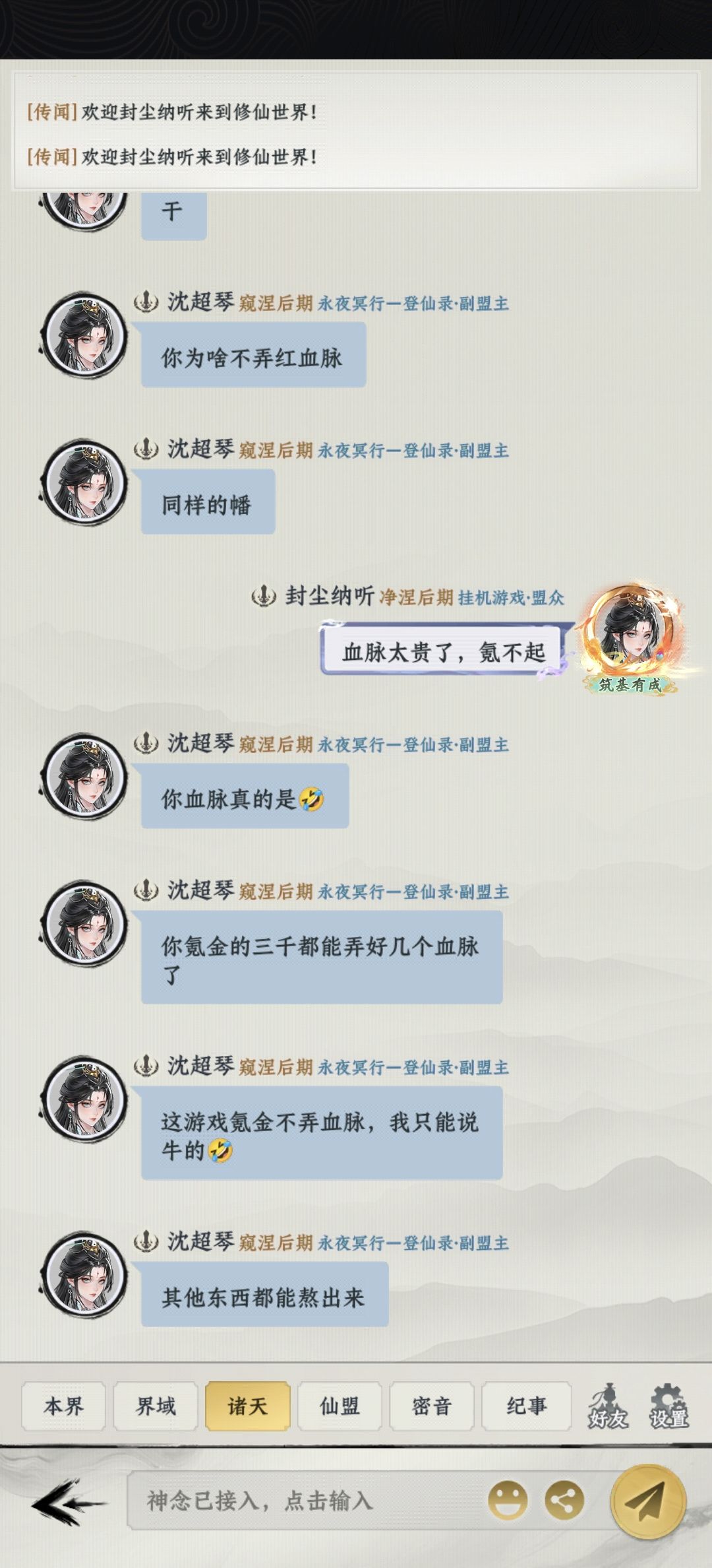 官方这最好不是你们的人，有点逼氪的意味截图