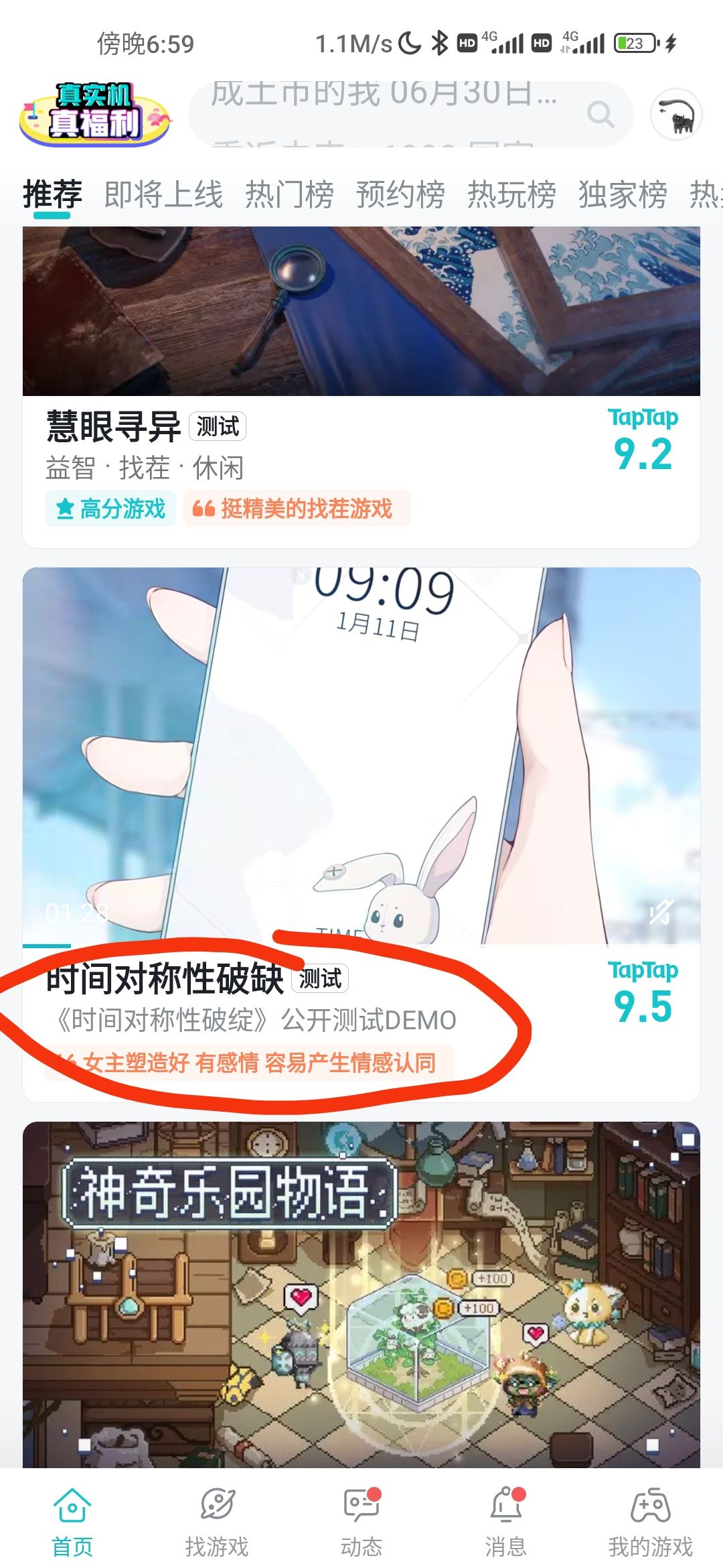 TapTap