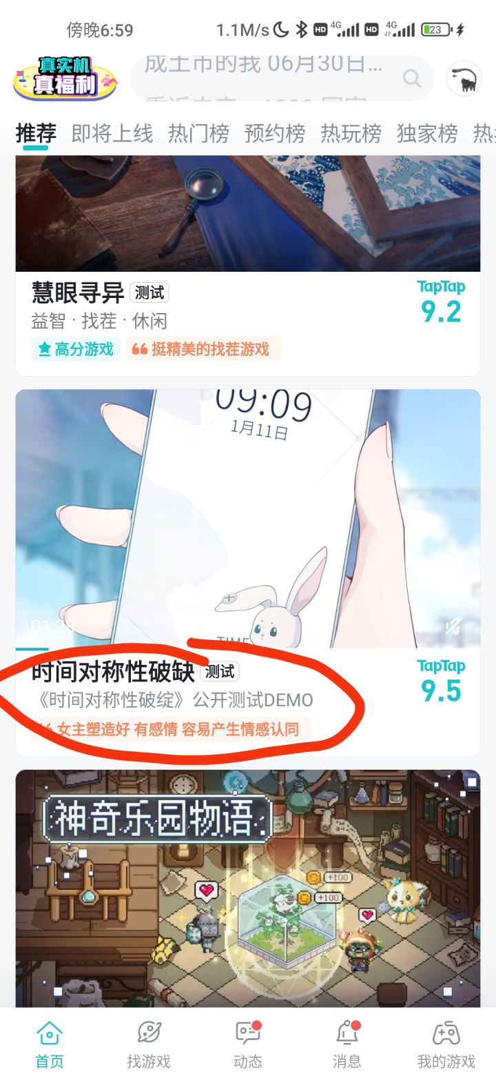 TapTap