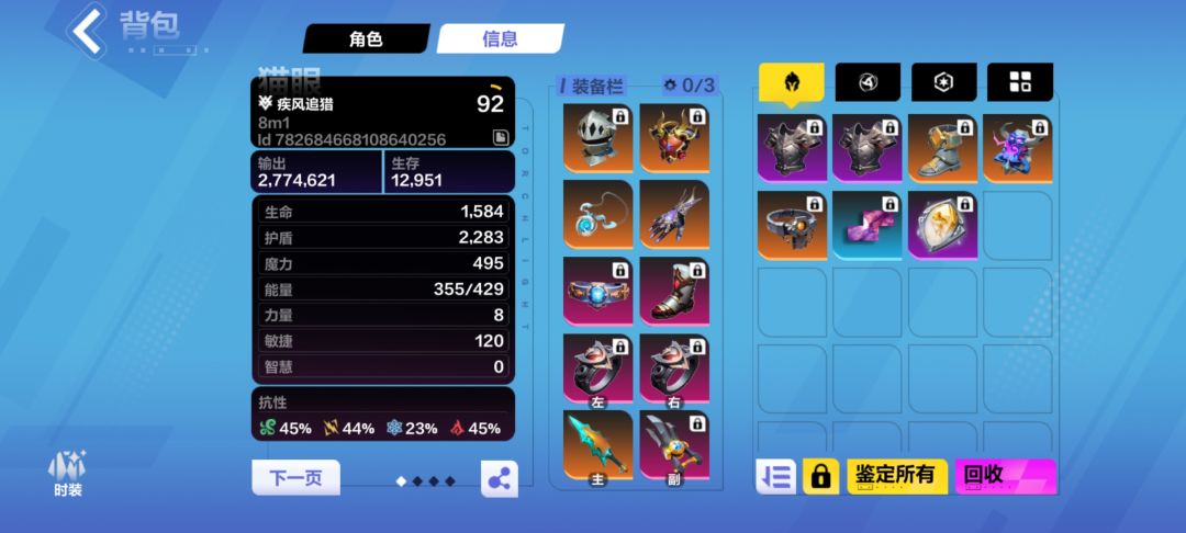 卡在7-1了该怎么提升 1