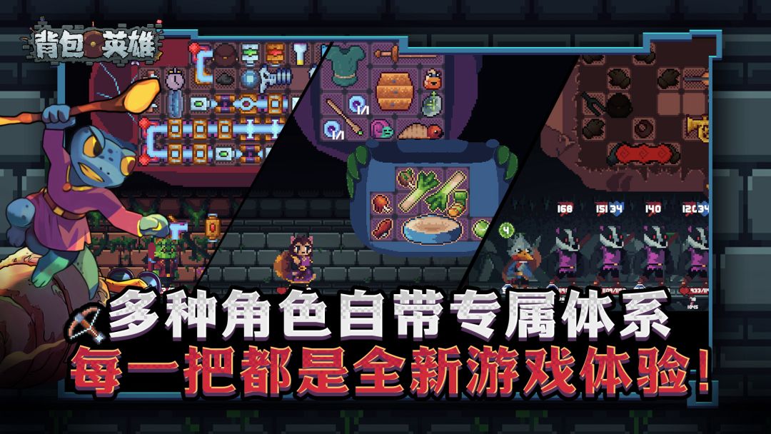 背包英雄丨限量测试丨追加 2