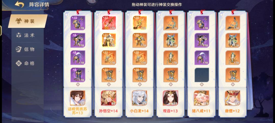 出新皮了 2