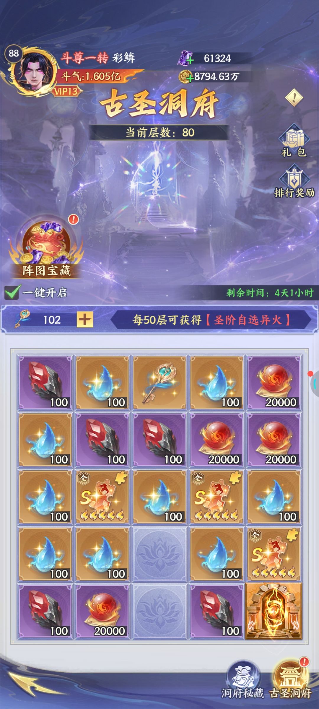 讲道理一键开启这个事吧,也不一定就好使 1
