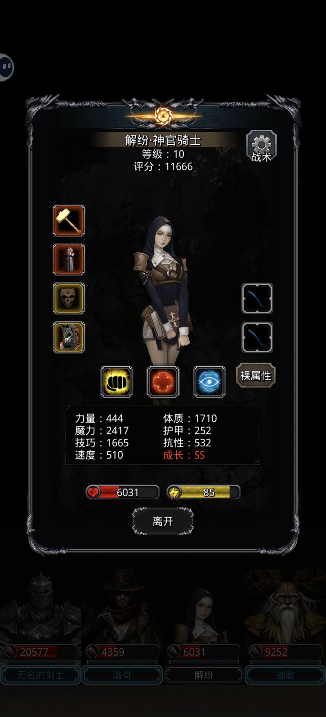 偶得超级守护剑,独裁圣枪巧偷羊 5