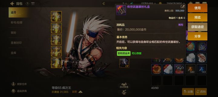 老马诚不欺我！截图