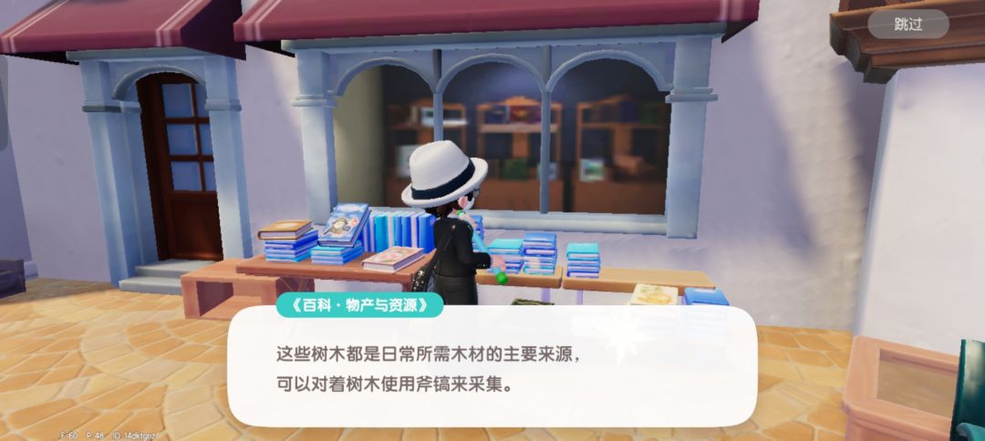 小镇攻略之书籍篇(百科中截图