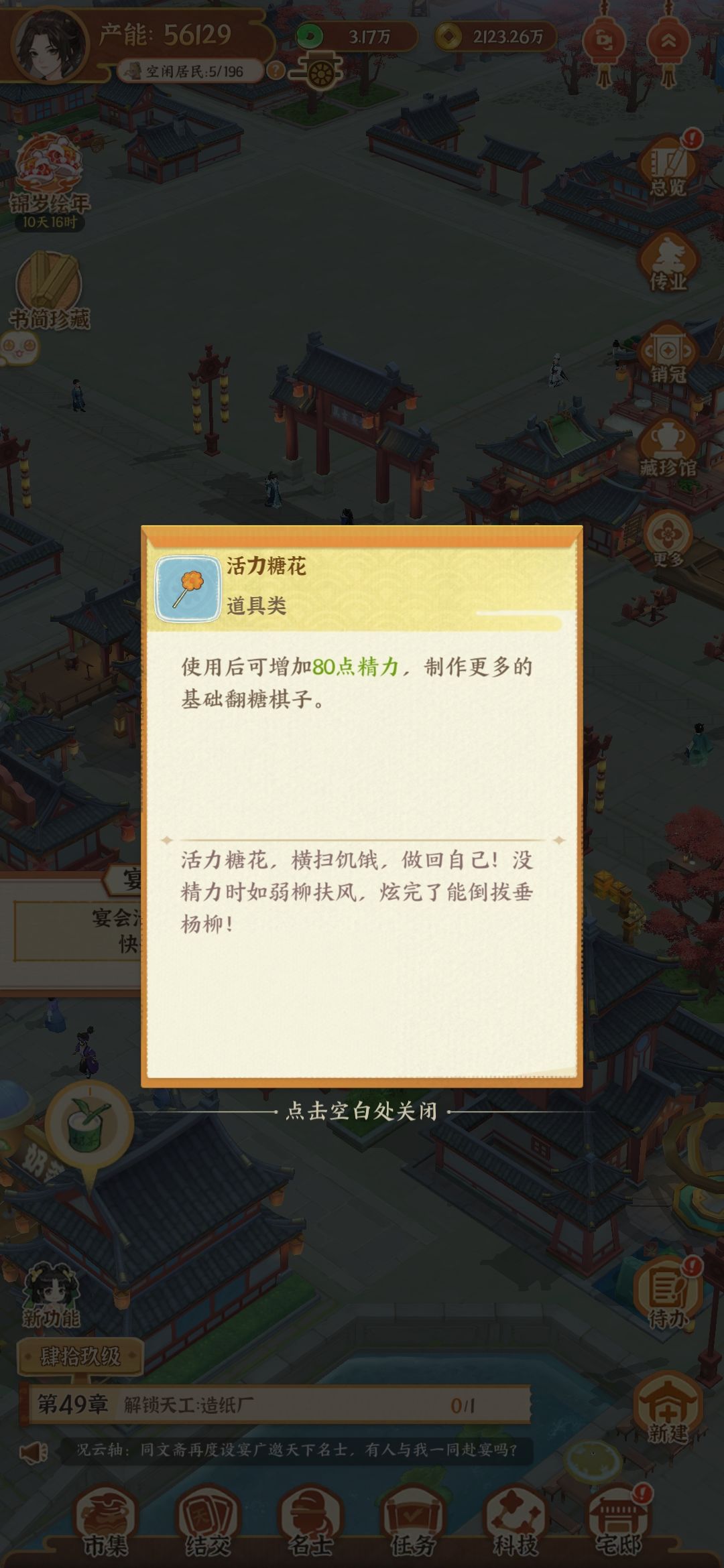 这东西干什么用的? 1