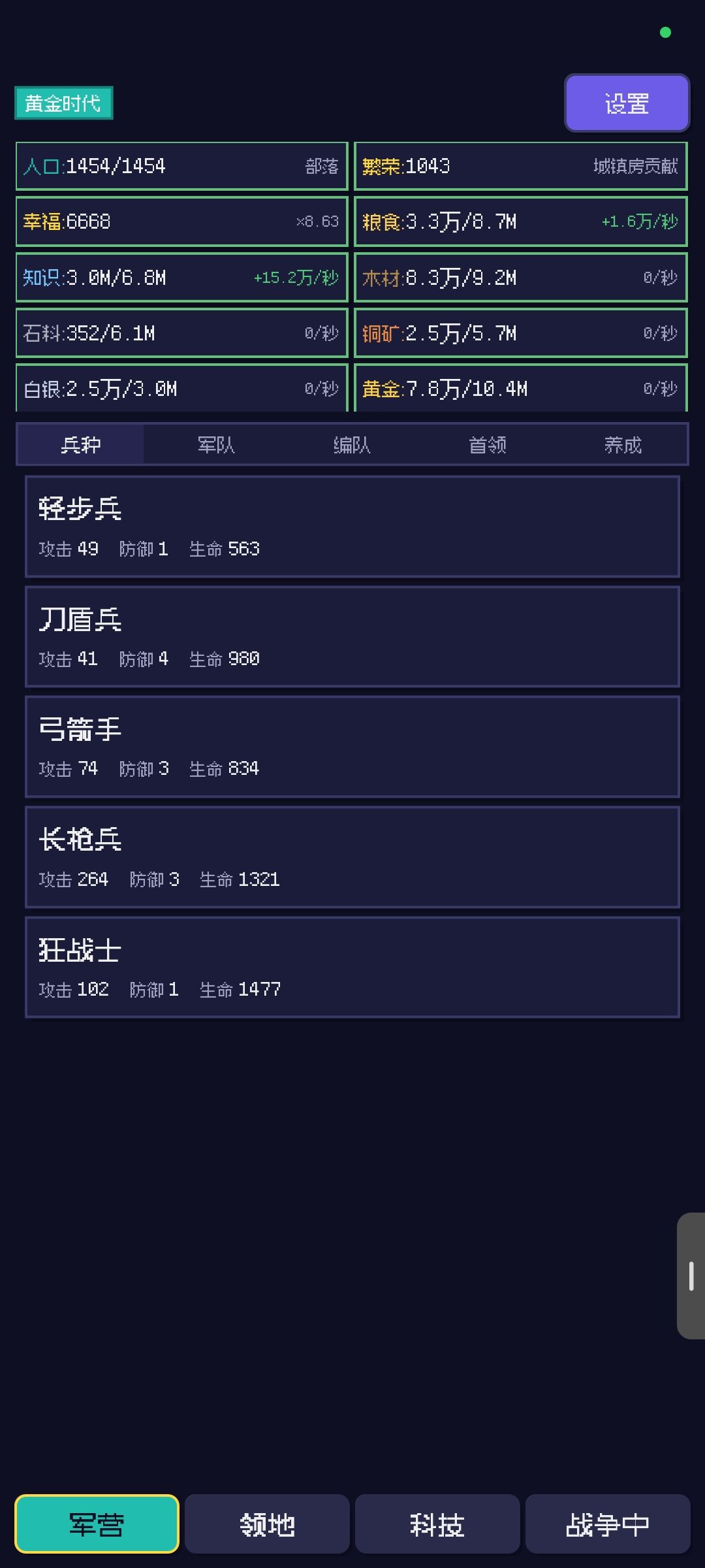新手启程 11