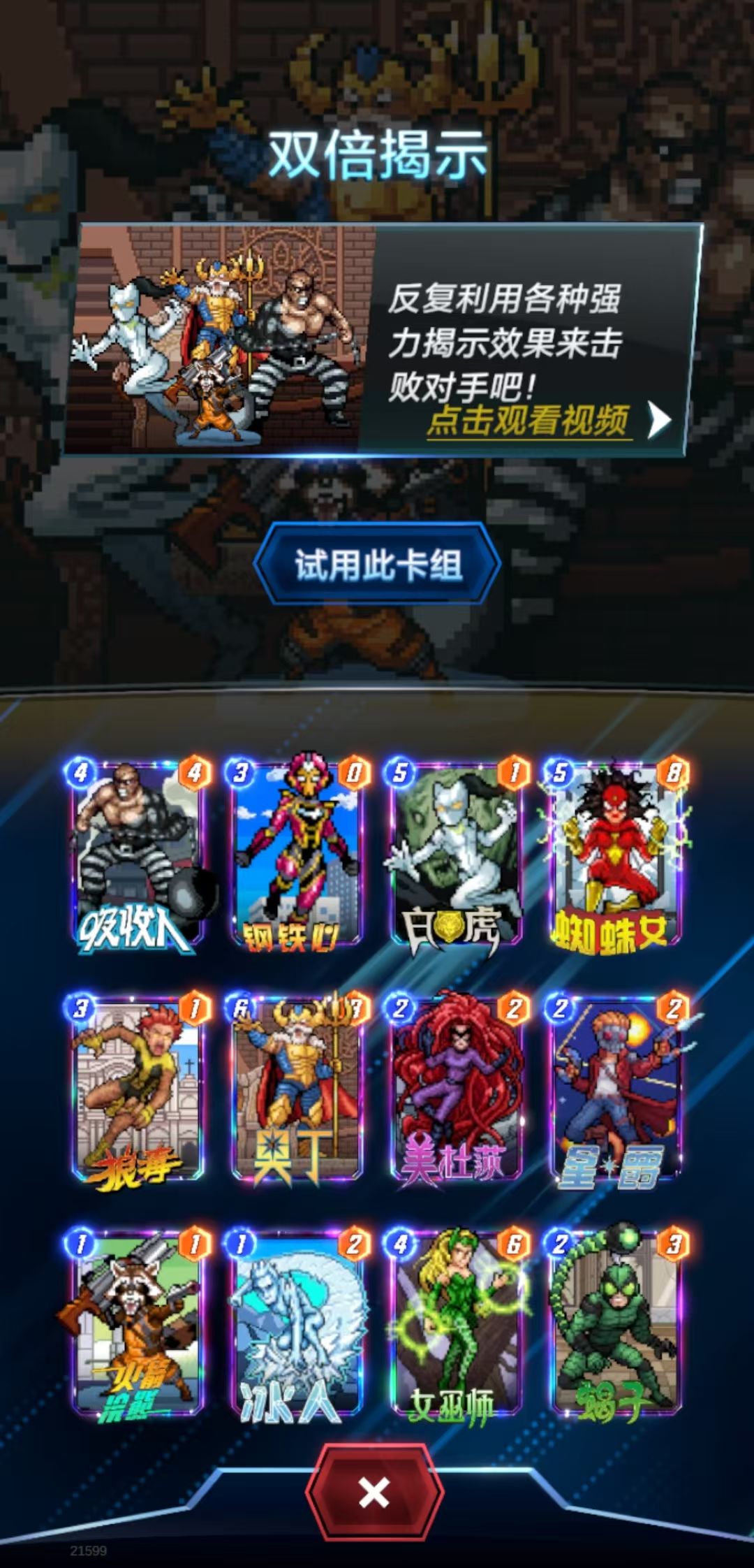 免费领取的八套试用卡组指引 7