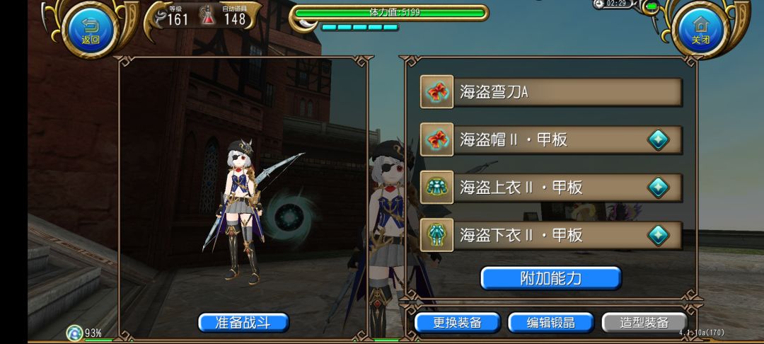 一轮900开完海盗但是 2