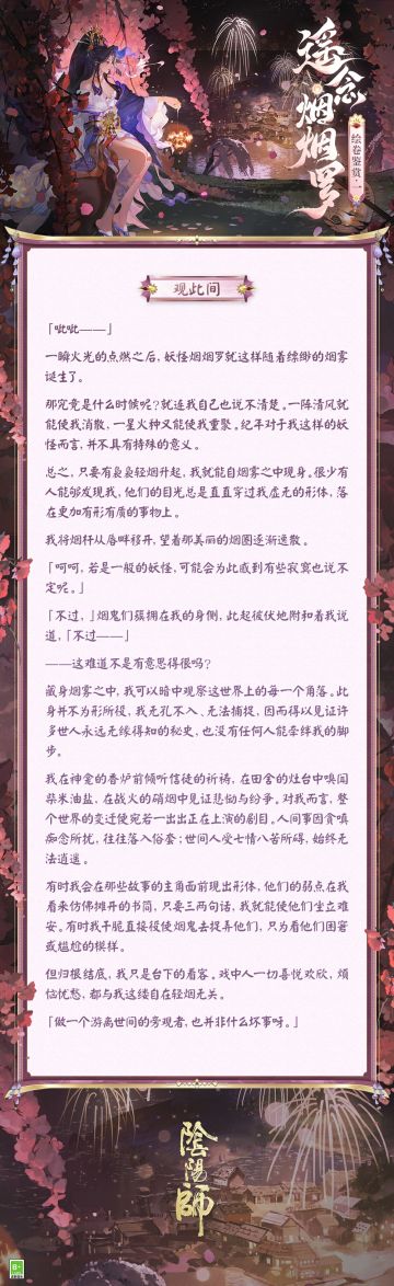 ☆遥念烟烟罗绘卷鉴赏☆