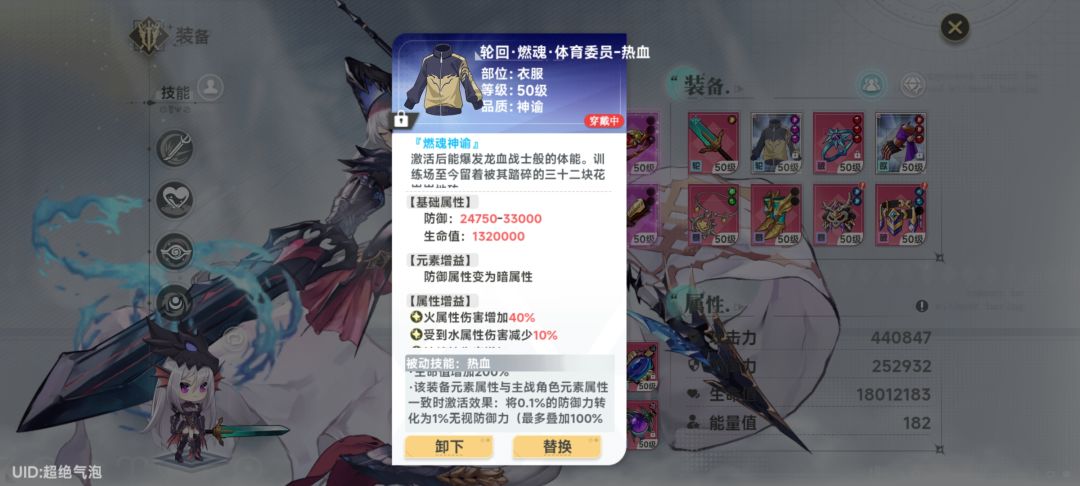 体委的衣服是角色属性还是武器属性触发的啊 1