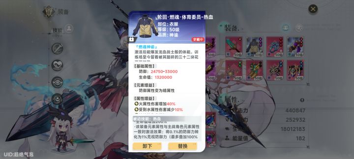 体委的衣服是角色属性还是武器属性触发的啊截图