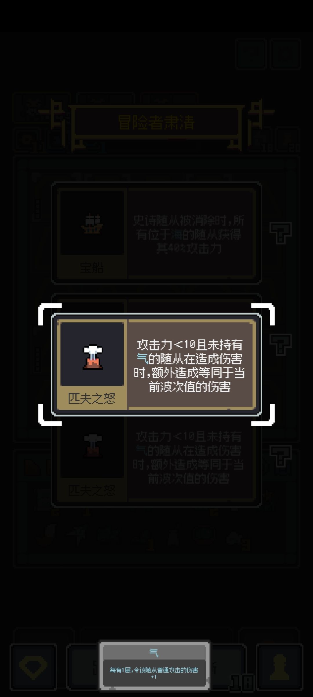 预告:用玄蜂做主力输出能通关吗? 3