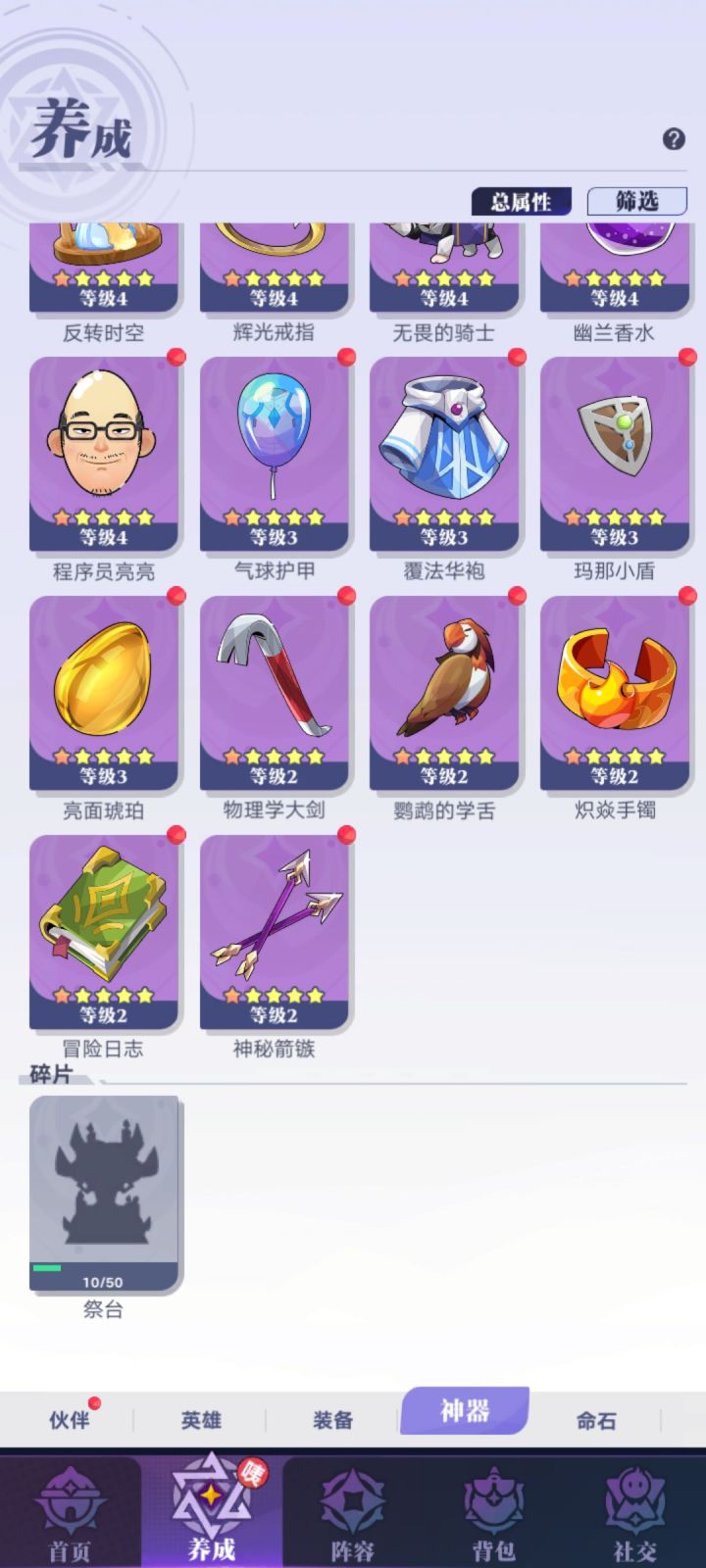 神器的祭台能抽出来吗?截图