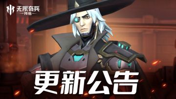 更新公告 | 传说加倍活动与新英雄上线！