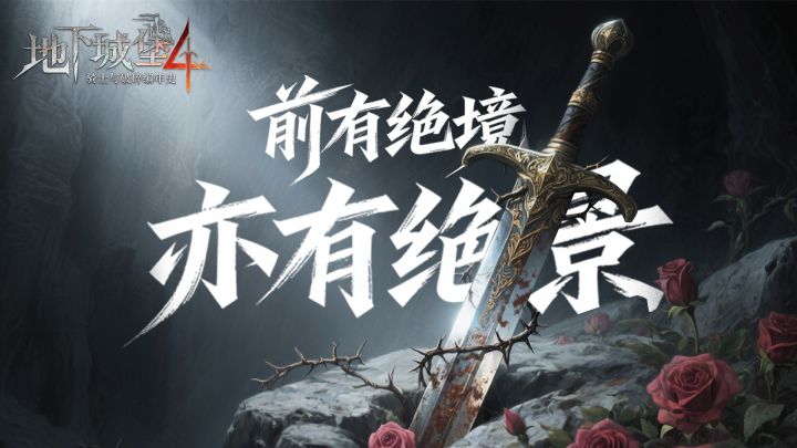又一新作来袭!快来开启冒险与策略的全新体验吧!截图