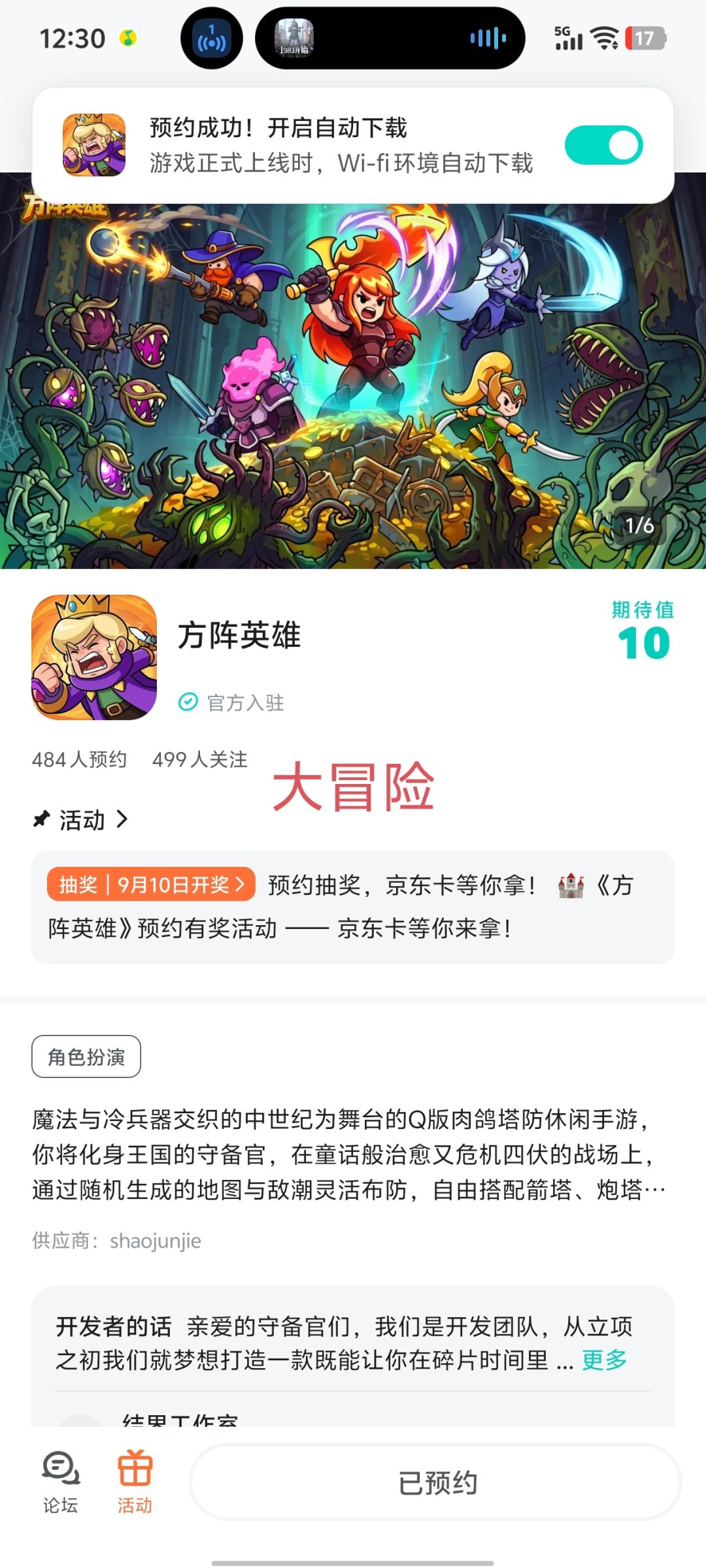祝游戏红红火火 1