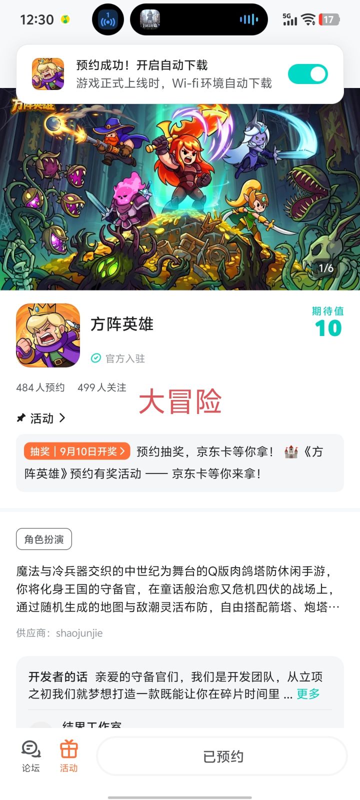 祝游戏红红火火截图