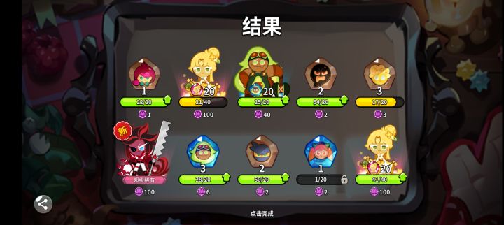 我在金桂池把金桂捞成四星,也没想到你在这里呀宝宝(贴贴)截图