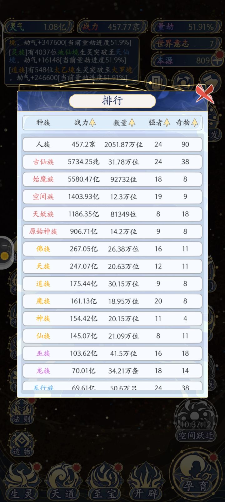 玩了一天还行截图