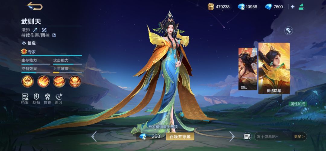 8月7号更新,武则天还是没皮肤 2