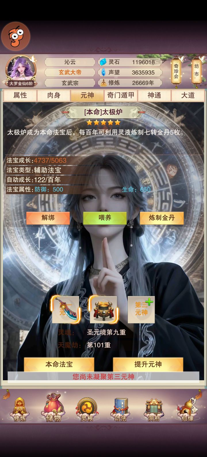 元神100截图