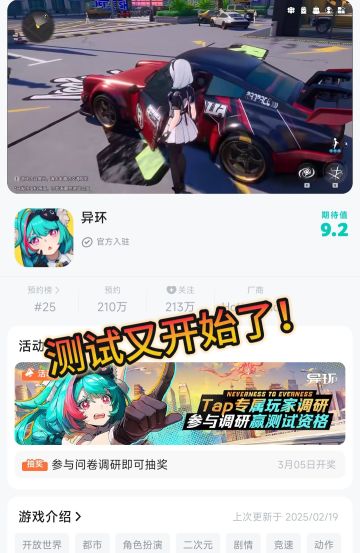 宝子们，异环又不定期截止，招募了♥♥♥