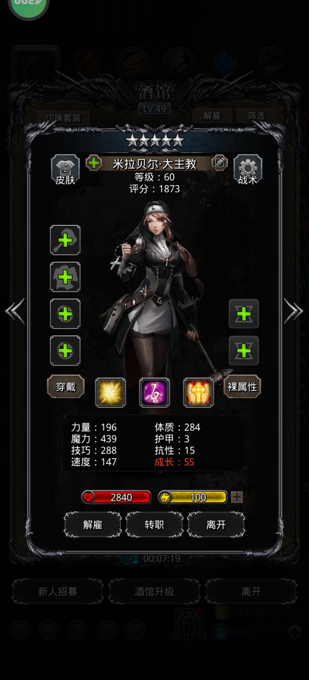 新手 2