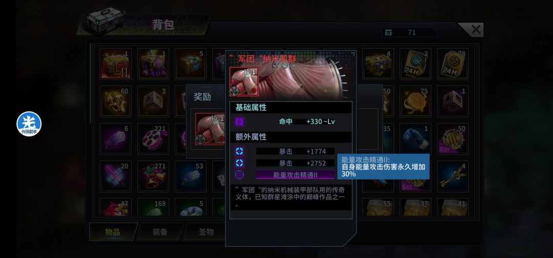 老哥们,这俩红义体有用没? 1