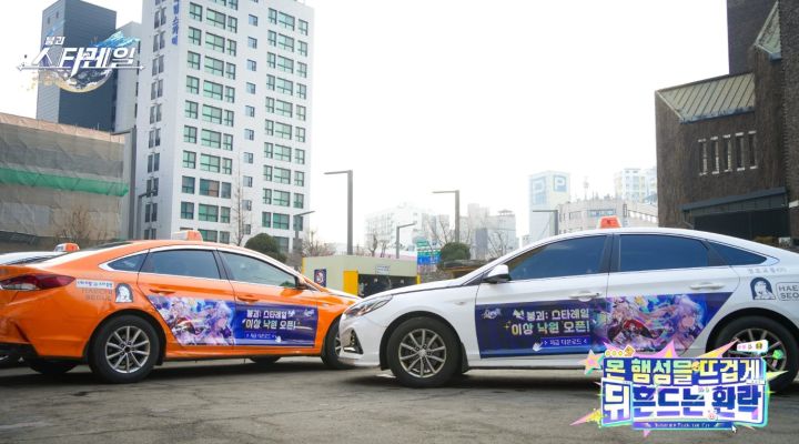 《崩坏：星穹铁道》韩国户外广告上线！列车出租车全覆盖截图