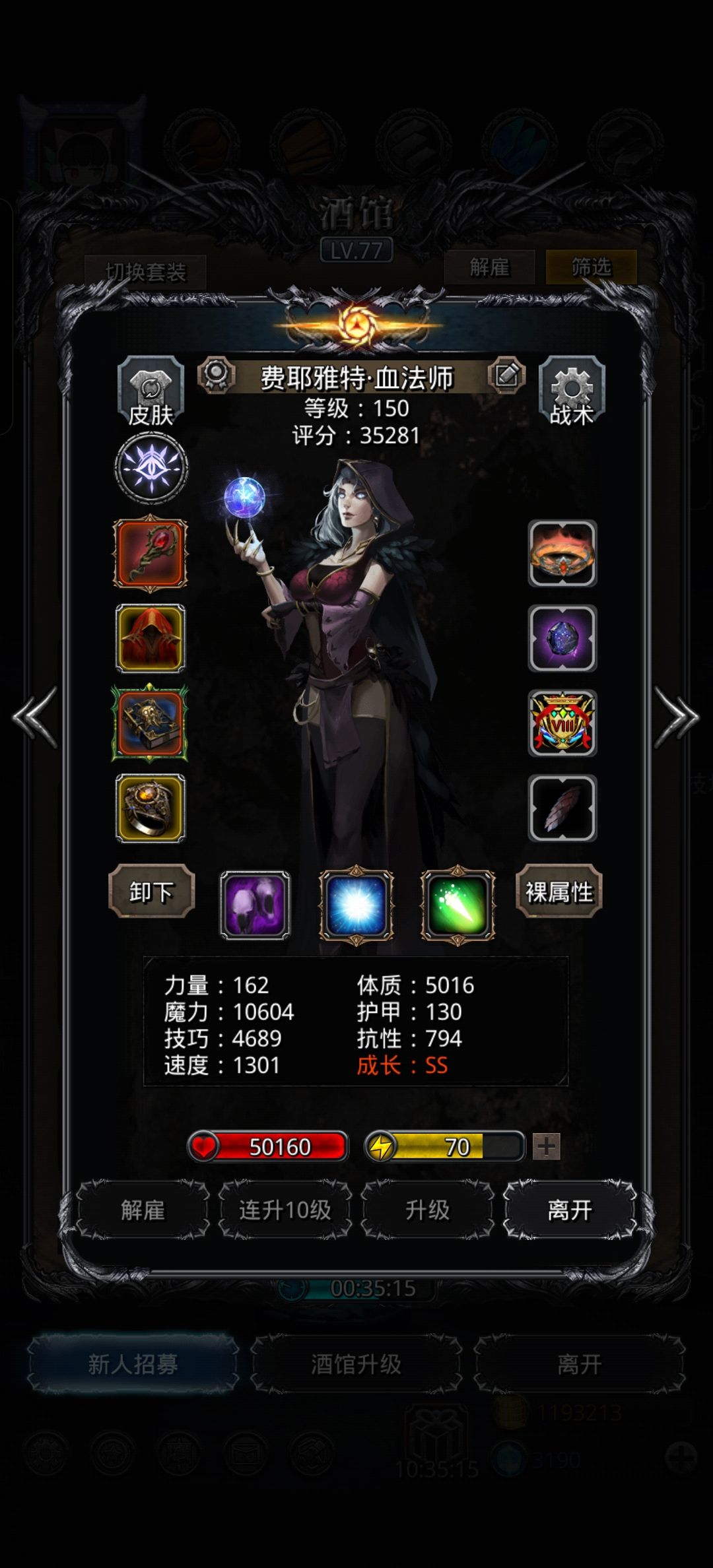 终焉 4