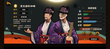 震惊！个人私藏常用阵容大揭秘及名臣选择！