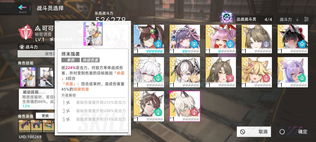 男猫可可的技能 1