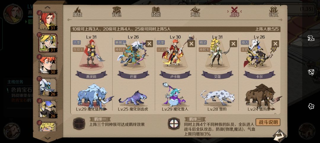 姓名:燕灵韵截图
