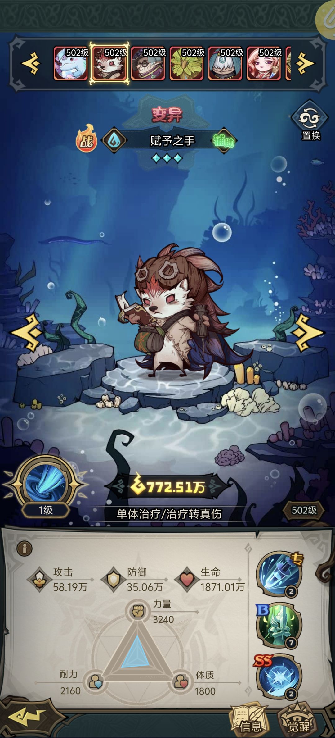 零氪阵容 3