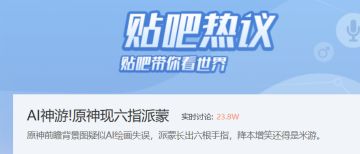 《原神》前瞻现六指派蒙，海内外玩家震惊热议