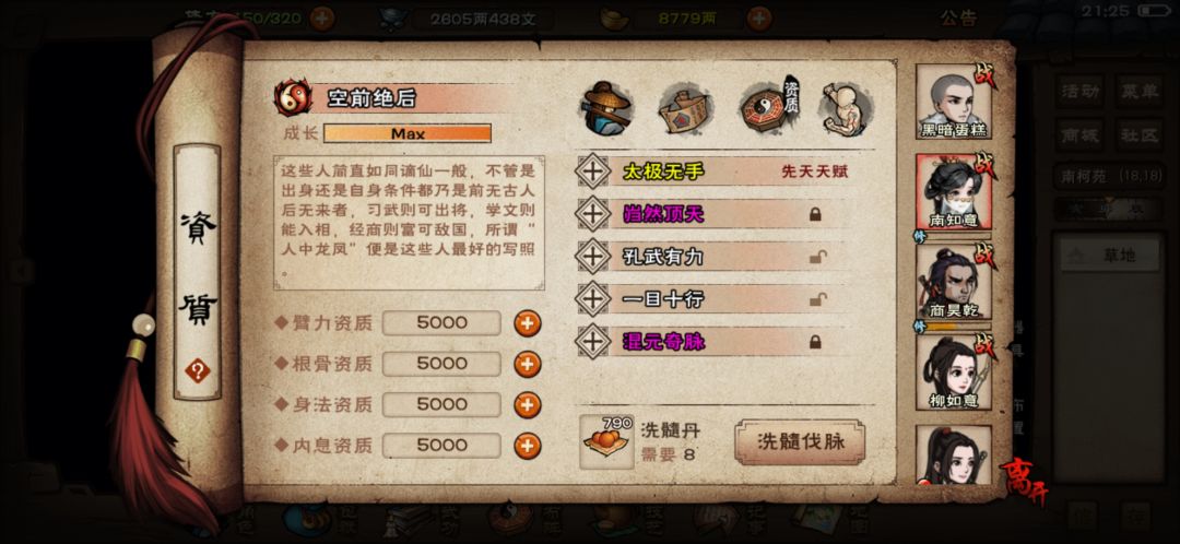 求问气血回复的问题 3