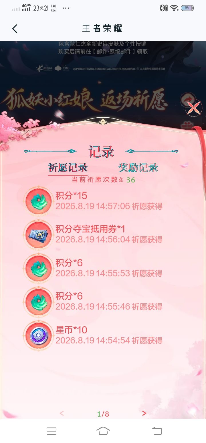 186美美拿下😋😋截图