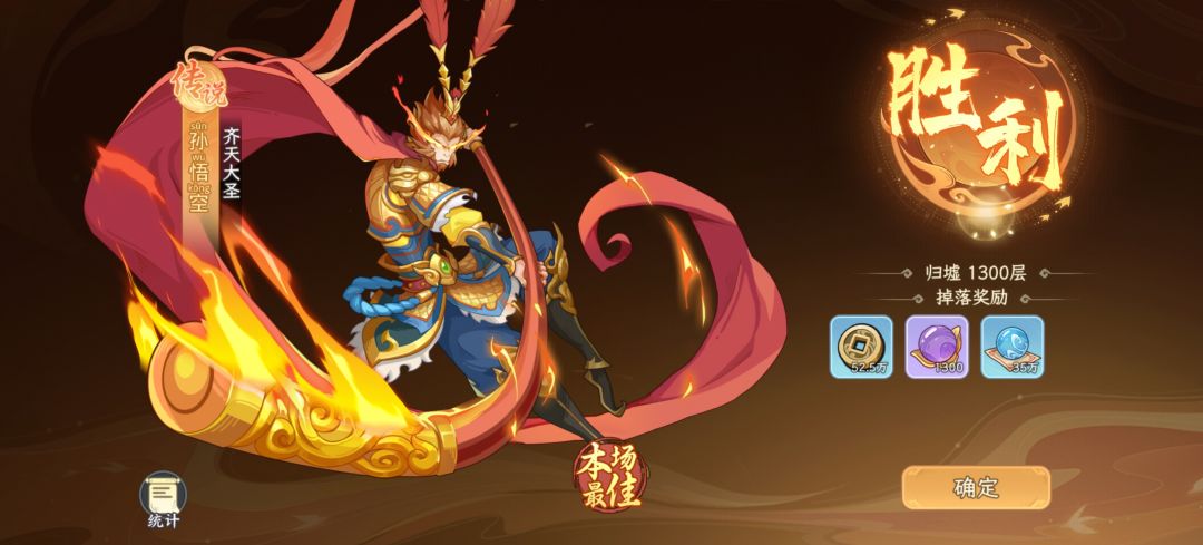 42天通关归墟1300层 1
