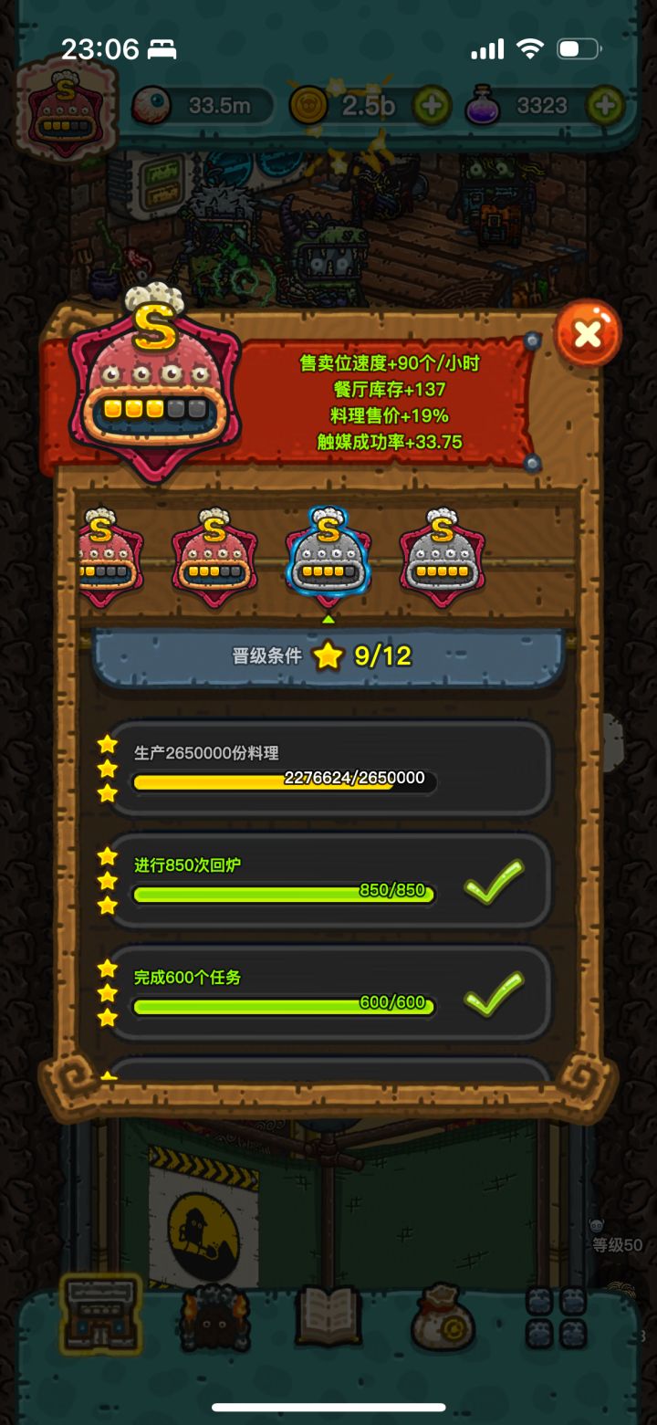 s4总算快看到希望了截图