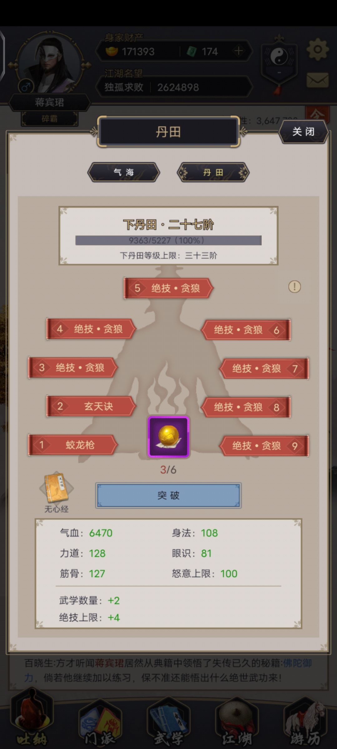 历时数载,终达七星 8