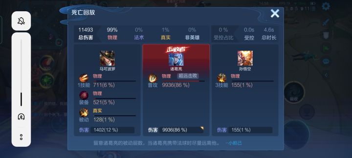 赵怀真bug真就不管了截图